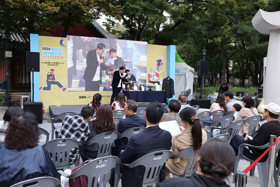 지난해 10월에 열린 ‘북성로 골목 활성화 스타트업 축제’ 모습. 올해는 10월17~18일 대구 중구 포정동 경상감영공원에서 열린다.