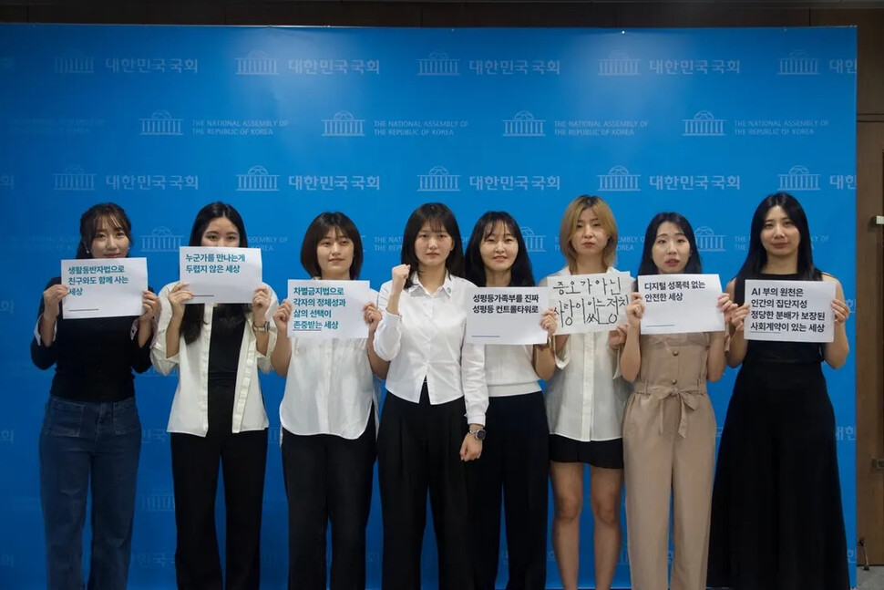 하우스메이트들과 함께한 노치혜(왼쪽 넷째)씨가 기본소득당 여성위원장 출마를 선언했다. 기본소득당 제공