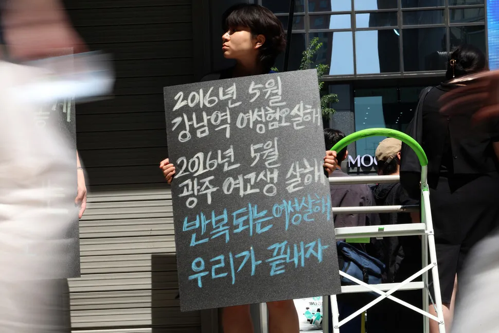강남역 여성살해 10주기, 성교육은 얼마나 달라졌나 [.txt] - 뉴스 썸네일 이미지