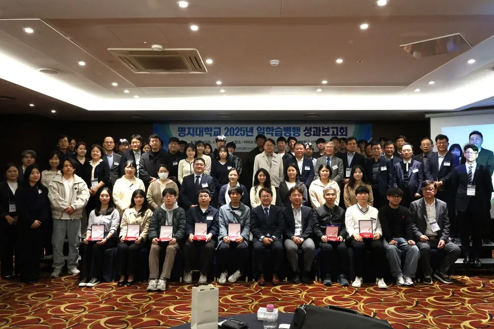 명지대, 일학습병행 공동훈련센터 성과평가 4년 연속 최우수(S) 등급 달성