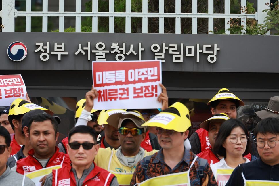 난민인권센터, 이주노동자평등연대 등 이주민 인권단체 회원들이 14일 오후 서울 종로구 정부서울청사 앞에서 미등록 이주민 체류권 보장 촉구 기자회견을 하고 있다. 정용일 선임기자