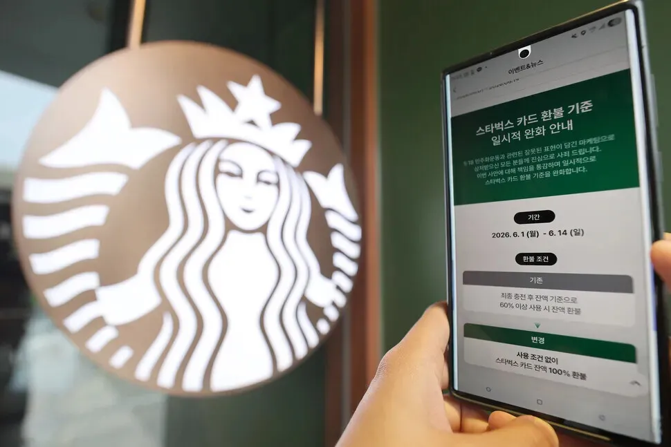 An announcement on the Starbucks app gives instructions for how to receive a refund of the balance of one’s Starbucks card on June 1, 2026, the first day of a limited period in which the chain was offering 100% refunds of card balances in the wake of controversy over a promotional event that rekindled images of the 1980 massacre in Gwangju. (Choi Hyeon-su/Hankyoreh)