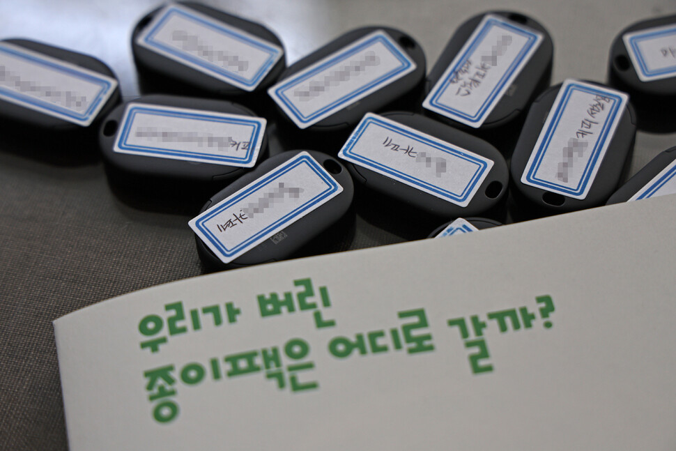 2026년 6월29일 서울 중구 환경단체 ‘지구를지키는소소한 행동’에서 추적기를 등록하고 있다. 이종근 선임기자 root2@hani.co.kr
