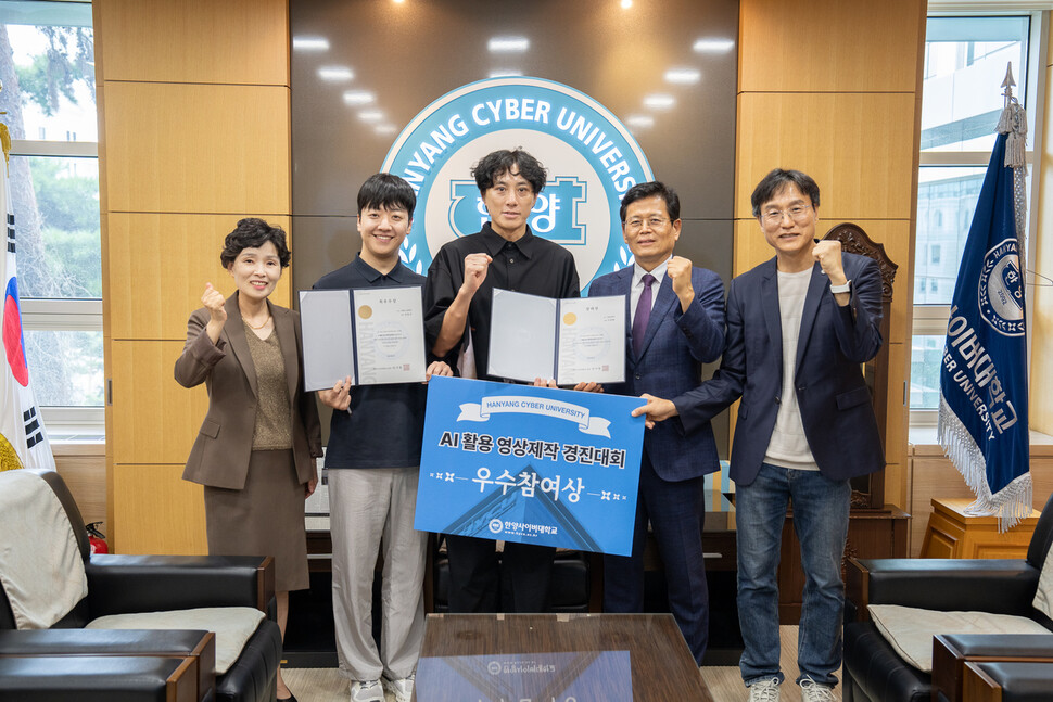 정현철 한양사이버대 부총장(오른쪽 둘째)이 ‘AI 활용 영상제작 경진대회’ 수상 학생들과 함께 기념촬영을 하고 있다. 한양사이버대 제공
