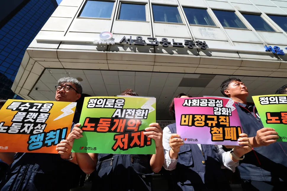 “노란봉투법 시행지침이 교섭회피 빌미”…민주노총, 전국 동시 농성