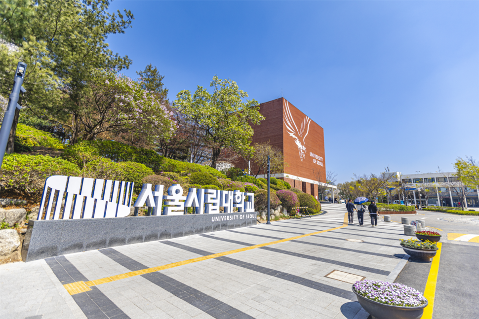 서울시립대 전경. (서울시립대학교 제공)