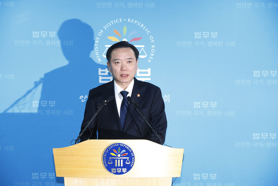Justice Minister Kim Hyun-woong announces a statement insisting there would be “no illegalities