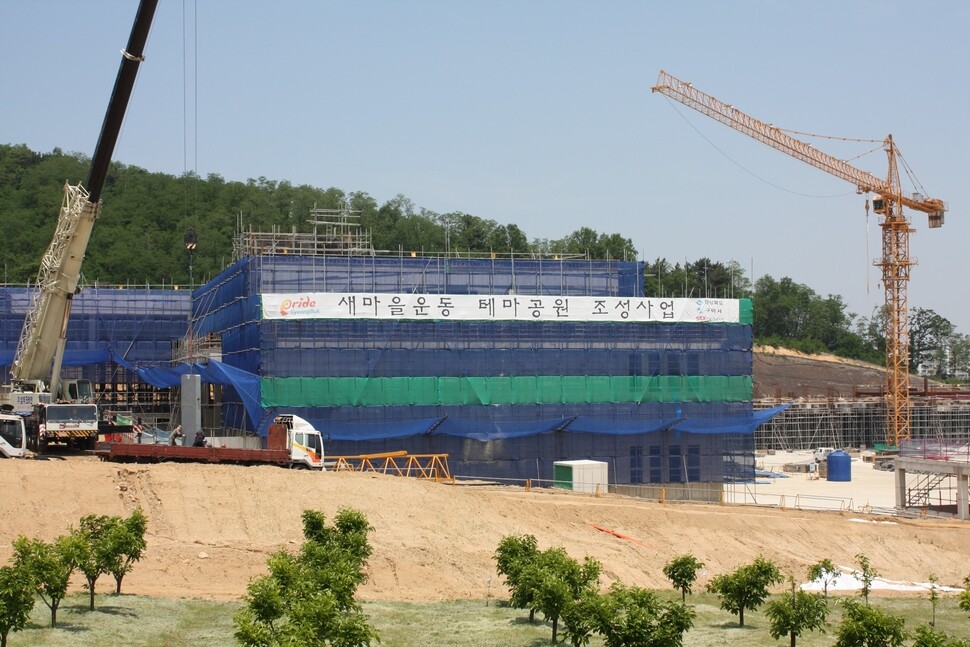Construction site of the Saemaeul Movement Theme Park.