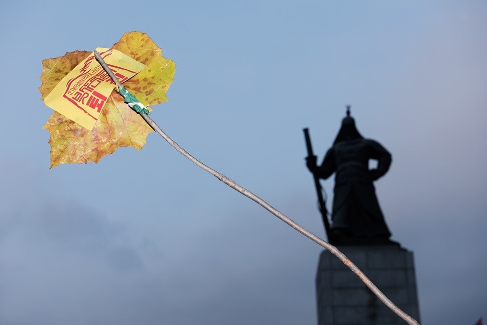 우리는 광화문 캠핑촌 주민입니다. 풍전등화의 나라를 구하셨던 장군님이 곁에 계실 뿐, 저희에겐 그런 기개는 없습니다. 낙엽처럼 얇고 바삭거리는 우리, 그래서 힘있는 자들에게 부서졌던 우리, 동료와 아이들을 무참히 잃고 진실마저 잃어 길에서 울어야 했던 우리는 광장을 점거했습니다. 낙엽깃발을 높이 듭니다. ‘그분’의 믿음을 따라 퇴진 ‘부적’을 붙입니다. 꼭두각시 정권의 퇴진으로, 이제는 웃으려 합니다. 