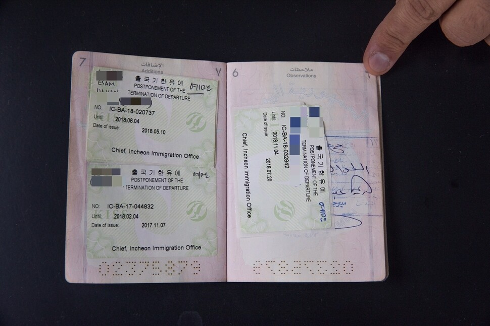 난민 불인정을 받은 예멘인 이삼(34)의 여권에 붙은 출국기한유예 딱지. 박승화 기자