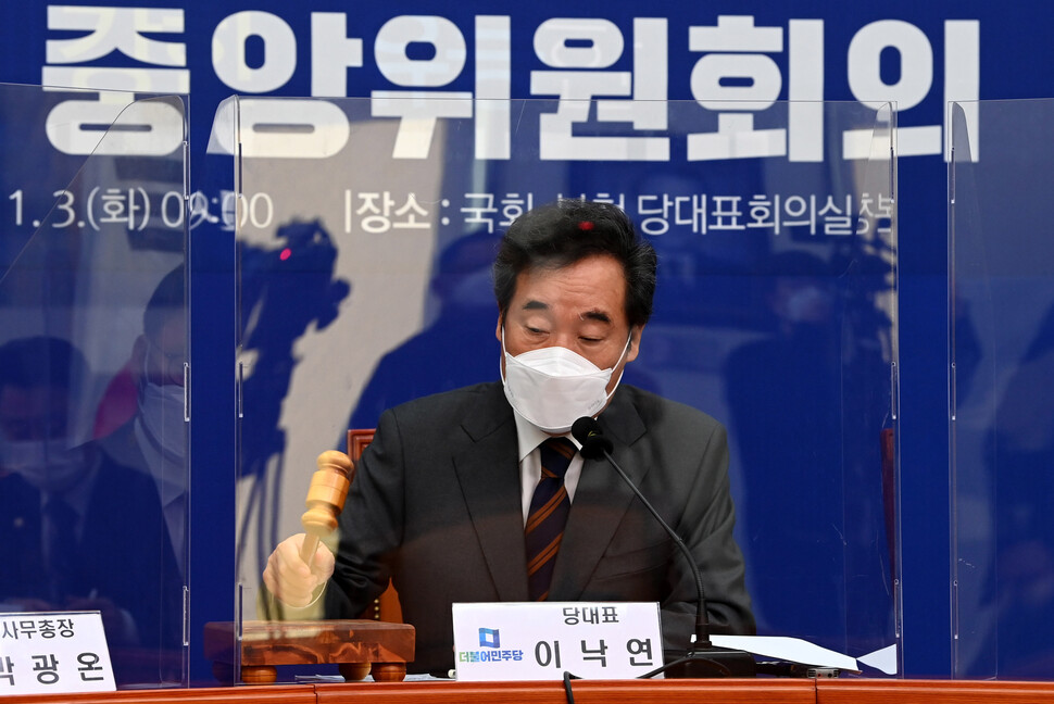 더불어민주당은 11월3일 국회에서 열린 중앙위원회의에서 2021년 4월 서울시장과 부산시장 보궐선거 후보 공천을 위한 당헌 개정을 의결했다. 공동취재사진