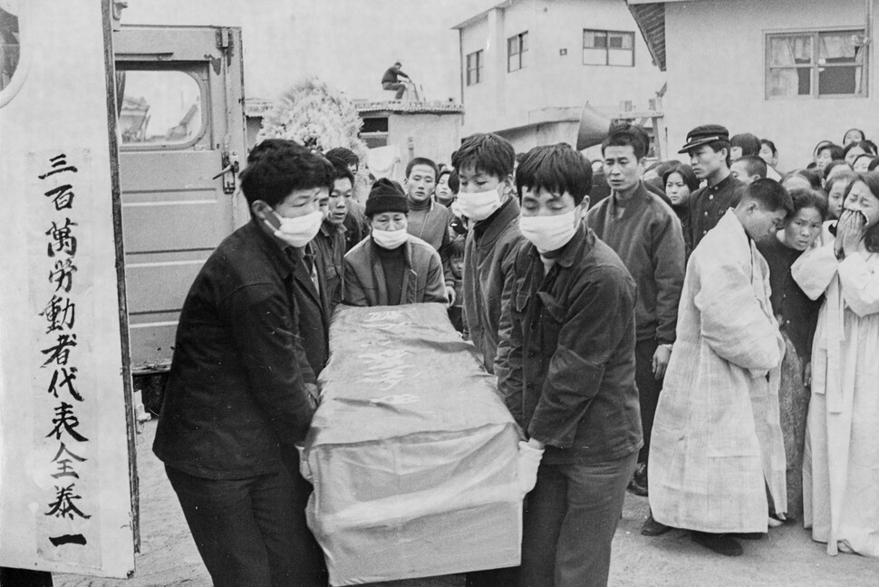 전태일 열사가 산화한 뒤, 1970년 11월21일 유족과 동료 노동자들이 장례를 치르고 있다.<br>경향신문 민주화운동기념사업회