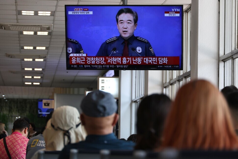 A television in Seoul Express Bus Terminal in the city’s Seocho District displays a news broadcast showing police Commissioner General Yoon Hee-keun declaring special security activities to deter stabbing sprees. A man carrying a knife had been arrested at the bus terminal that day. (Kang Chang-kwang/The Hankyoreh)