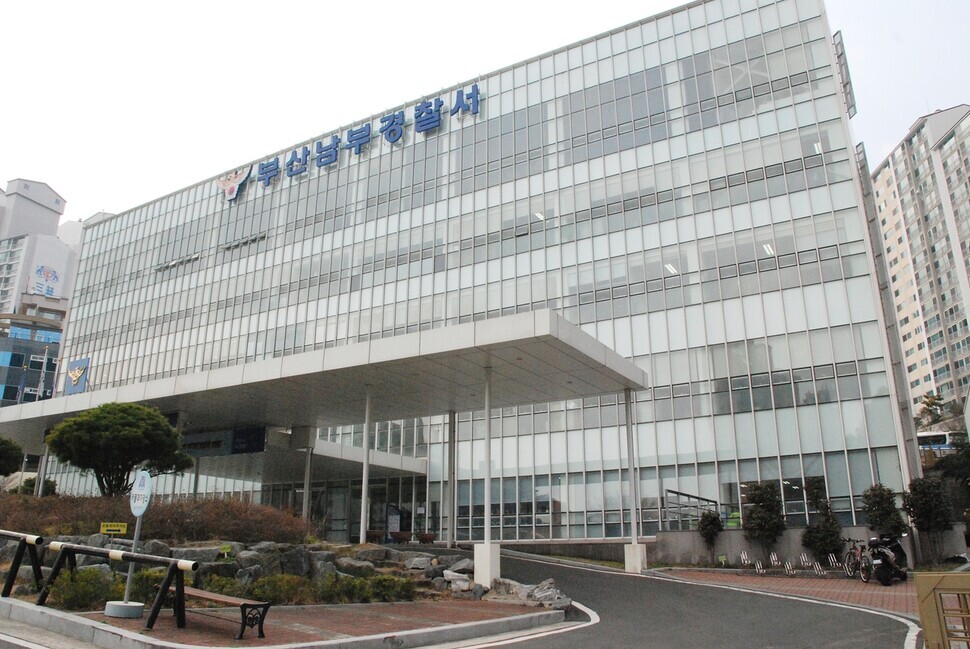 The Busan Nambu Police Station. (provided by the Busan Metropolitan Police Agency)