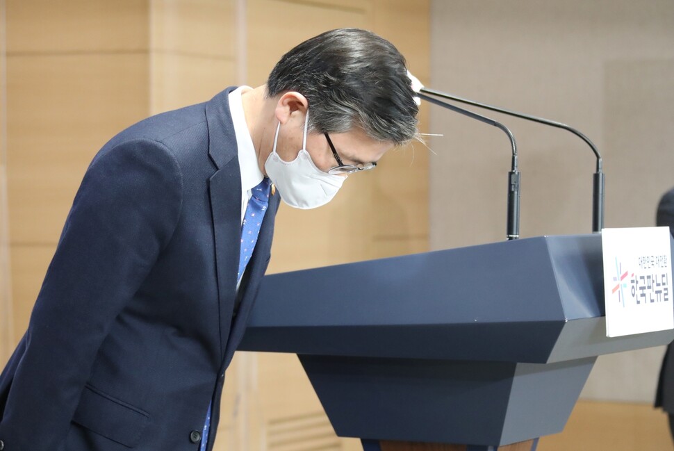 2021년 3월4일, 변창흠 전 국토교통부 장관 LH 투기 관련 브리핑. 연합뉴스