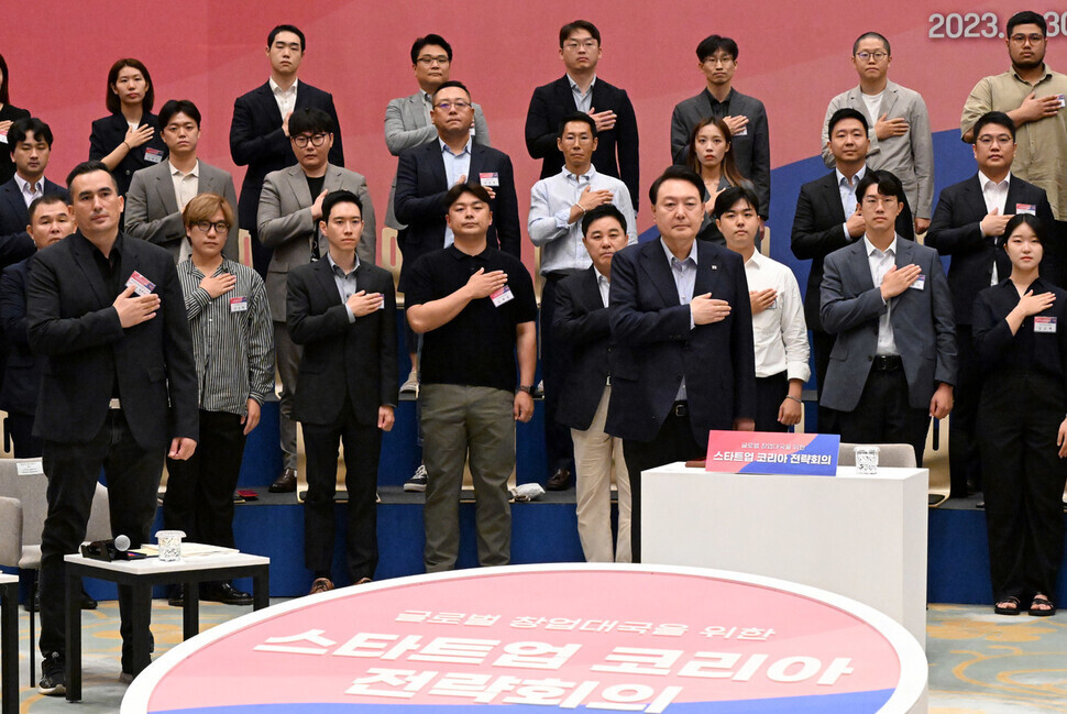 President Yoon Suk-yeol pledges allegiance to the flag of South Korea at a strategy meeting for Startup Korea at the Blue House guesthouse on Aug. 30. (presidential office pool photo)