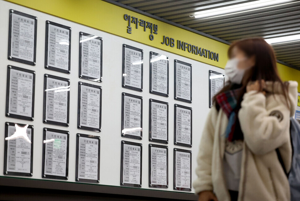 A person passes a job information board at the Seoul Western Employment Welfare Plus Center in Mapo, Seoul, on Nov. 15. (Yonhap)
