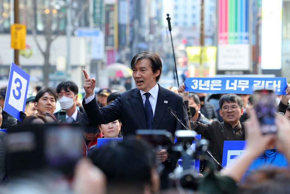 2024년 3월21일 조국혁신당 조국 대표가 부산 부산진구 서면 거리에서 총선거 연설을 하고 있다. 조국당은 민주당의 공천 잡음으로 약해졌던 윤석열 정부 심판 분위기를 되살렸다는 평가를 받는다. 연합뉴스