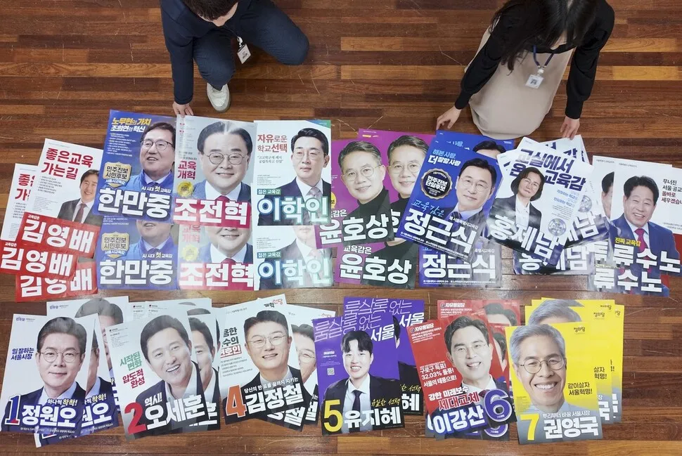교육감 선거 역대급 무관심에...선거 예측은 '안개속' - 뉴스 썸네일 이미지