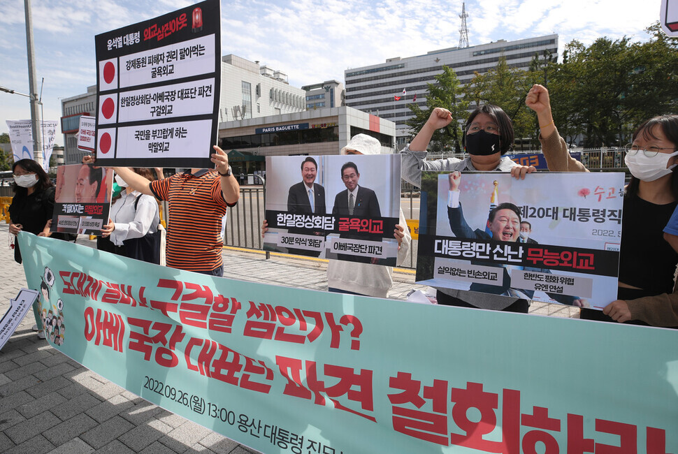 Members of Movement for One Korea hold a press conference outside the presidential office in Seoul’s Yongsan District on Sept. 27 where they call on the government to walk back plans to send a delegation to the state funeral for Shinzo Abe, the former prime minister of Japan. (Shin So-young/The Hankyoreh)