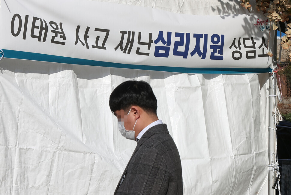 A person stands outside a booth for psychological counseling for people affected by the Itaewon crowd crush near a joint memorial for victims of the disaster set up in a plaza at Noksapyeong Station in Yongsan District, Seoul, on Nov. 6. (Yonhap)