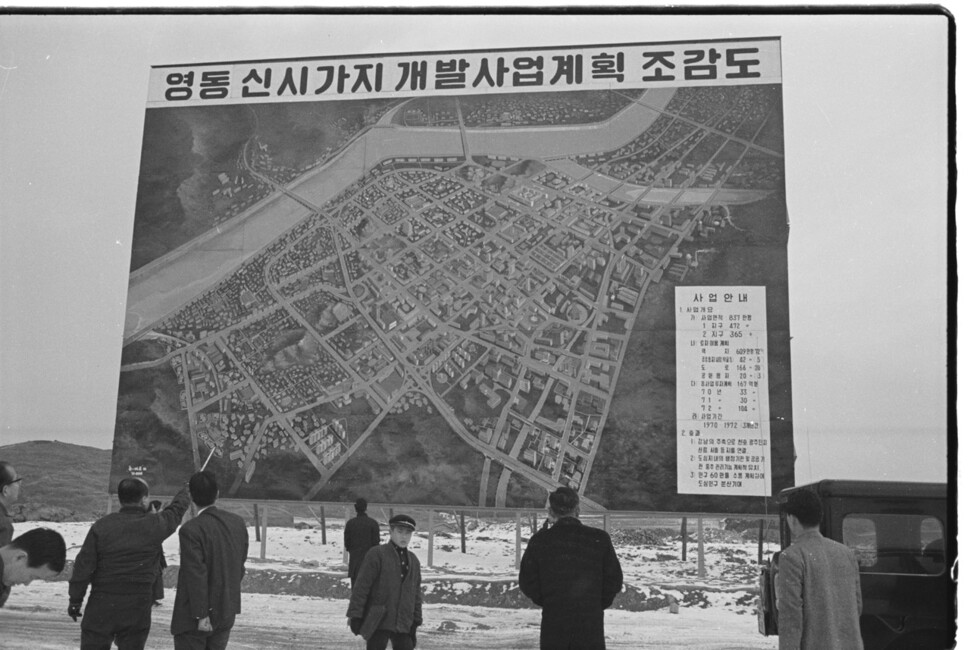 1970년 양택식 서울시장(왼쪽 셋째)은 영동(강남) 신시가지 개발 계획을 발표했다. 허허벌판인 영동 지역에 세워진 조감도를 가리키는 양택식 시장. 서울역사아카이브