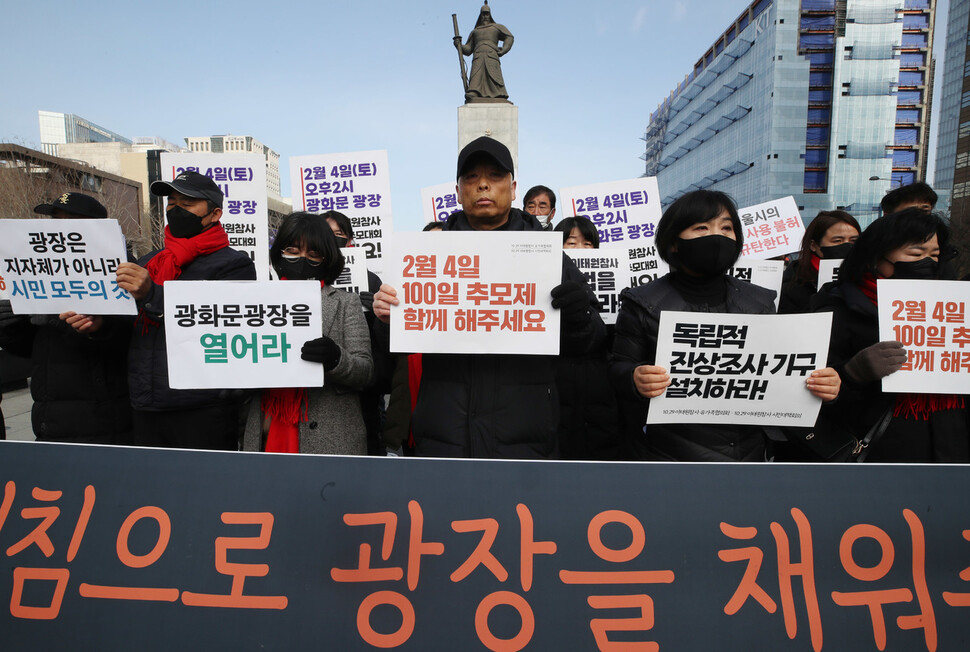 참가자들이 ‘광장은 지자체가 아니라 시민 모두의 것’ 등의 손팻말을 들어 보이고 있다. 신소영 기자