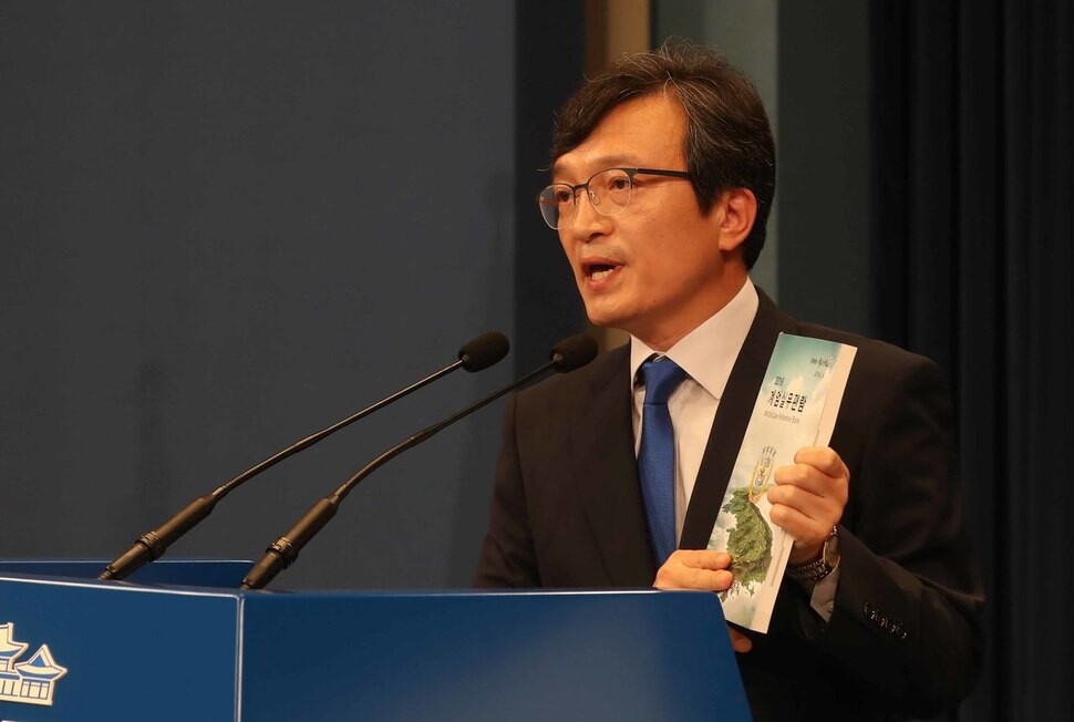 Blue House spokesperson Kim Eui-kyum discloses outlines of the “Specifics of the Provisional Plan