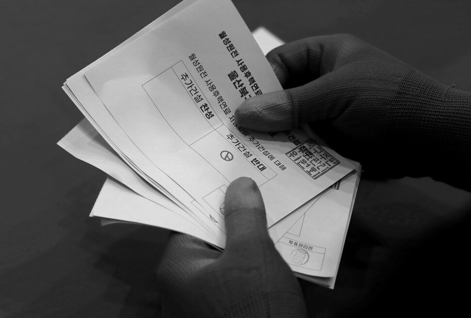 울산북구주민투표관리위원회가 6월5~6일 이틀간 실시한 투표 결과를 집계하고 있다. 5만479명이 투표해 4만7829명이 맥스터 증설에 반대 했다.