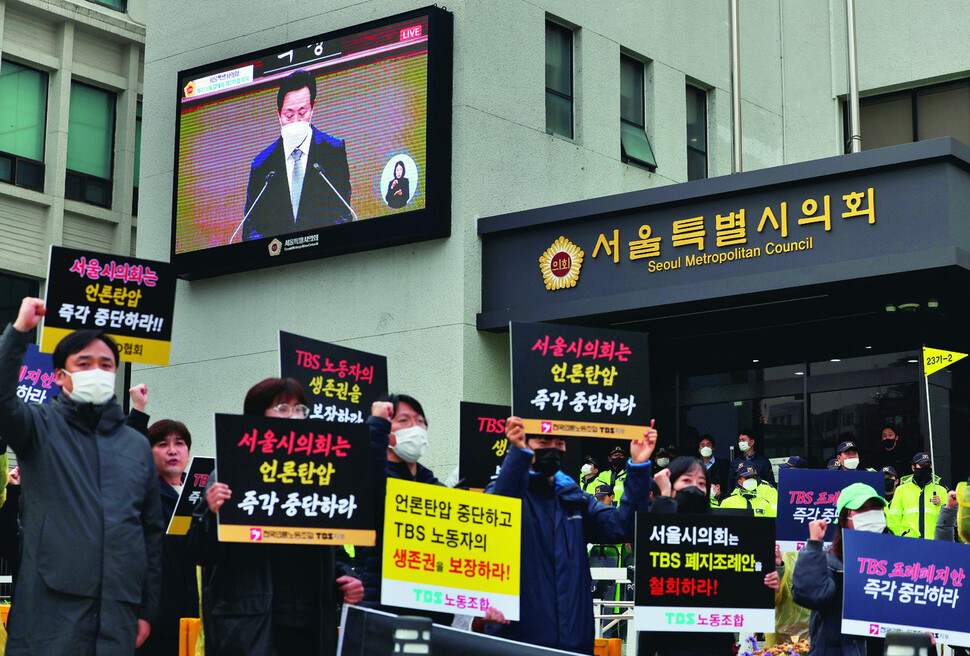 서울시의 티비에스 지원을 중지하는 조례안이 통과된 2022년 11월15일 서울시의회 앞에서 티비에스 직원들이 오세훈 서울시장의 시정연설이 중계되는 가운데 조례 통과에 항의하는 집회를 벌이고 있다. 연합뉴스