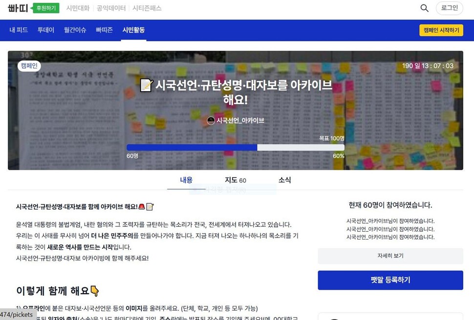 사회적협동조합 빠띠 누리집에서 갈무리