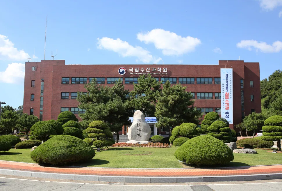 수산과학원, 양식업 배합사료 지원사업 플랫폼 운영