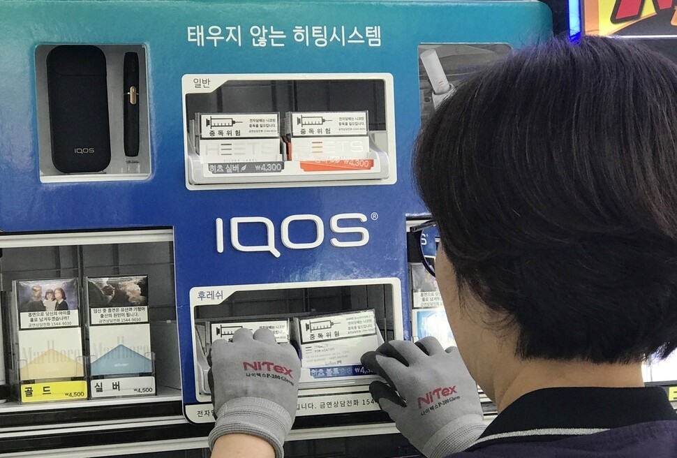 Models of the IQOS