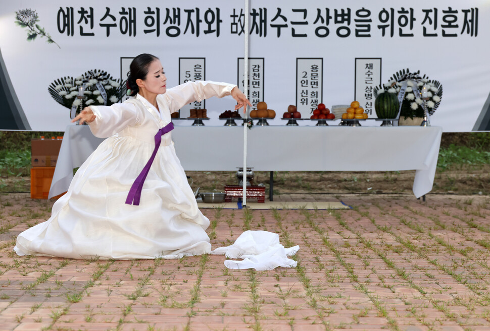 ‘예천 수해 희생자와 고 채수근 상병을 위한 진혼제'에서 살풀이 공연을 하고 있다.