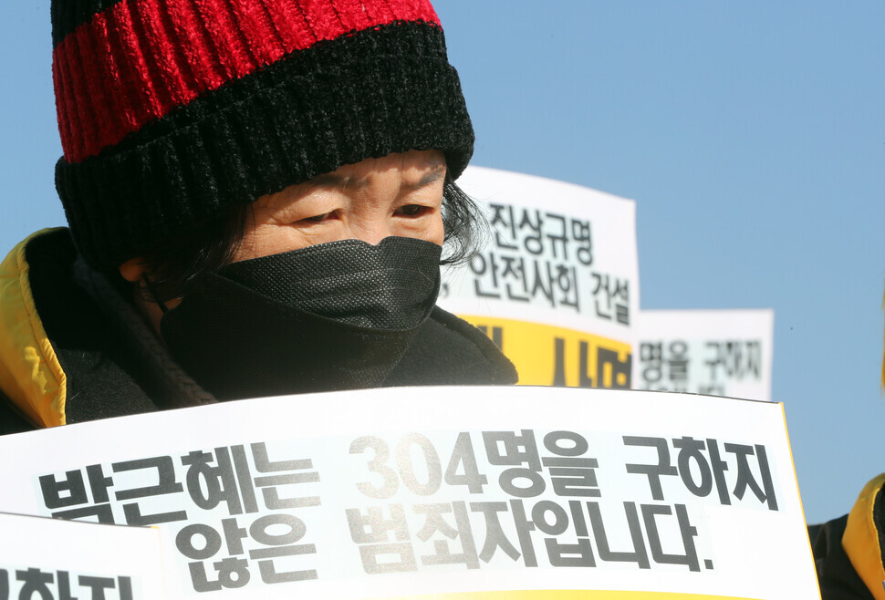 4/16 Sewol Families for Truth and A Safer Society and the 4/16 Network hold a press conference in front of the Blue House voicing their opposition to the special pardon granted to former President Park Geun-hye on Monday morning. The sign held up (front) reads: 