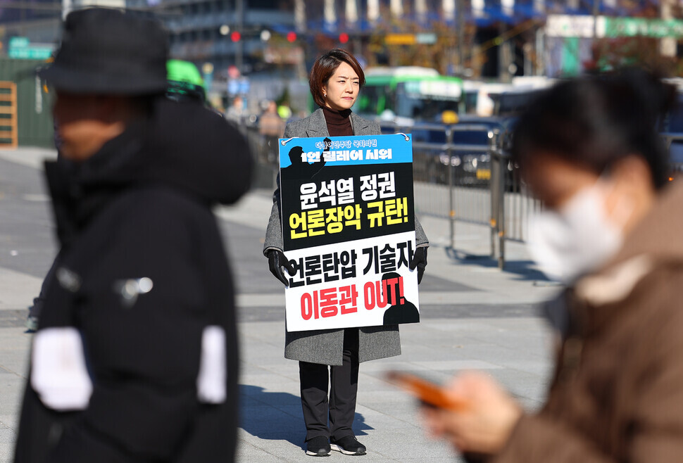 Ko Min-jung, a Democratic Party lawmaker, holds a one-person picket in Seoul’s Gwanghwamun area on Nov. 14 protesting the Yoon administration’s clampdown on the press. (Yonhap)
