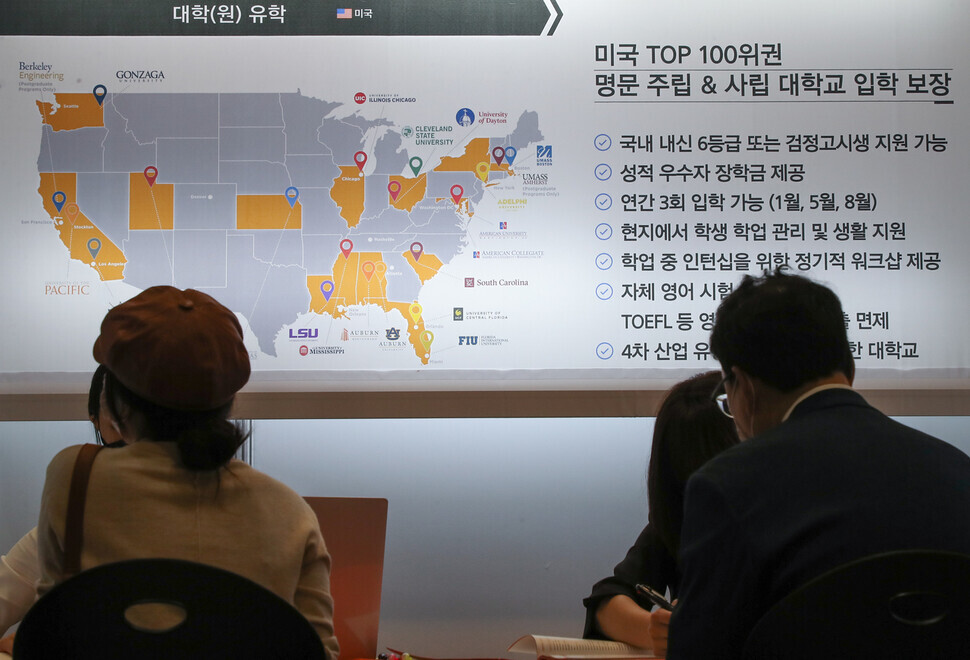 Attendees of the 2021 International Education & Emigration Fair held at Coex in Seoul receive consulting at a booth. (Yonhap News)