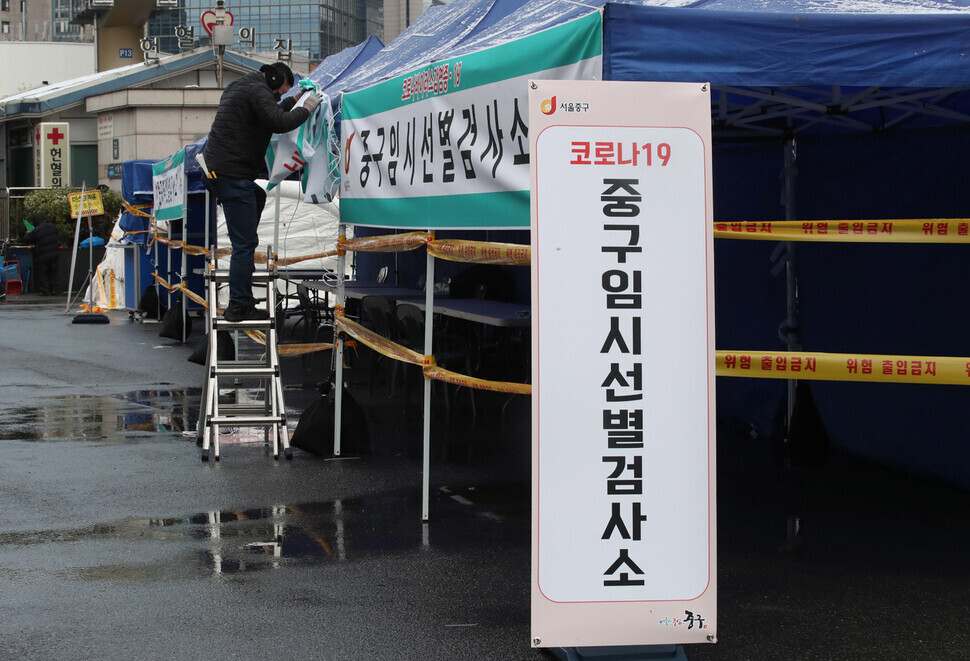 Staffers at Seoul’s Jung District Office set up a temporary screening center in the plaza of Seoul Station. (Baek So-ah, staff photographer)