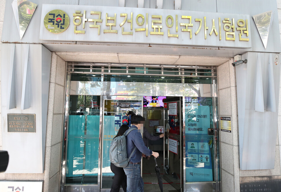 Students enter the Korea Health Personnel Licensing Examination Institute to take the national medical licensing exam. (Baek So-ah, staff photographer)
