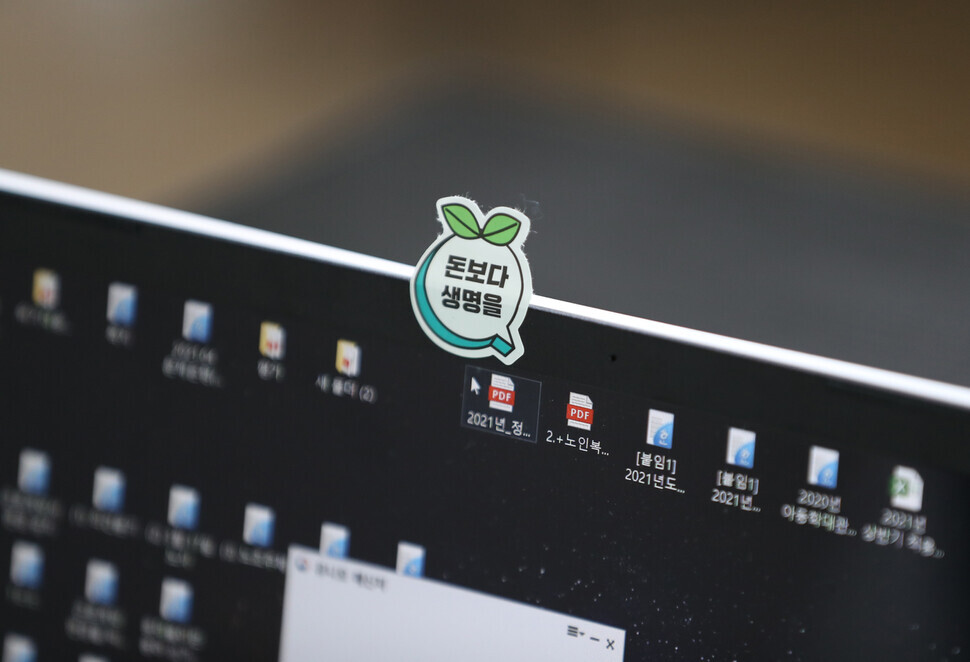 A sticker on Kim’s work laptop reads, “life over money.” (Park Jong-shik/The Hankyoreh)