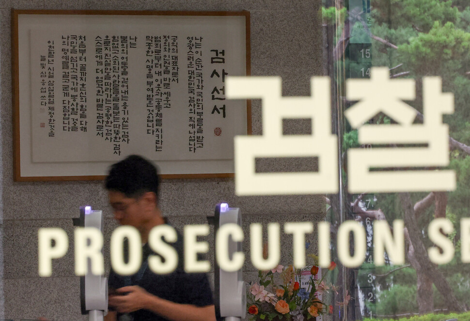 2025년 9월30일 서울 서초구 서울중앙지방검찰청의 모습. 이날 정부조직법 개정안이 국무회의에서 의결되면서 검찰청은 78년 만에 폐지된다. 연합뉴스