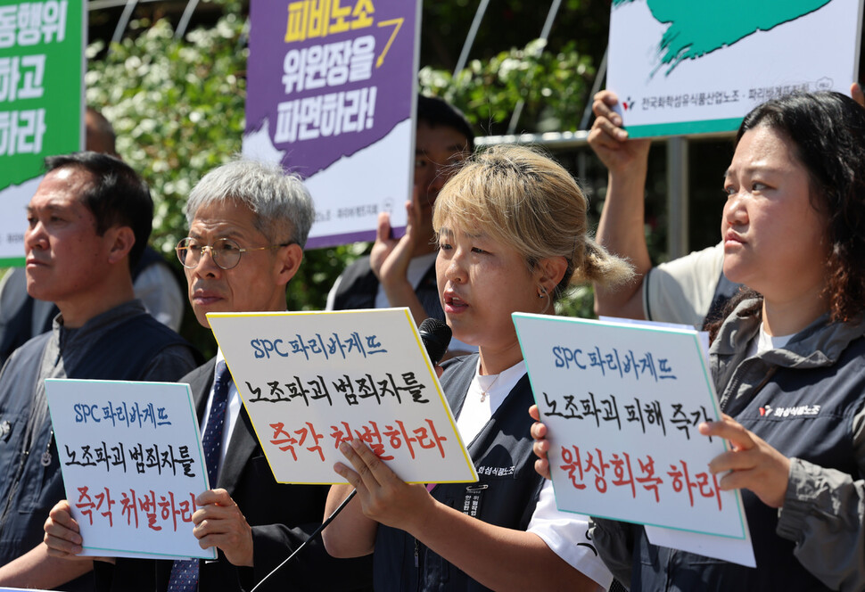 `파리바게뜨 노동자 힘내라 공동행동'과 전국화학섬유섬식품노조 회원들이 2024년 5월14일 서울 서초구 서울중앙지법 정문에서 `에스피시(SPC) 파리바게뜨 노조파괴 범죄 처벌과 공범 노조 해산 촉구' 기자회견을 하고 있다. 김영원 한겨레 기자