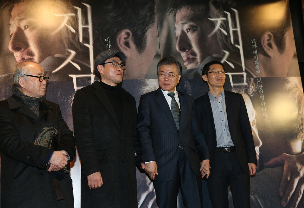 Former Minjoo Party leader Moon Jae-in (third from the left) takes a commemorative photo with director Kim Tae-yoon at a screening of the movie “New Trial” at a movie theatre in Seoul’s Yeouido neighbourhood
