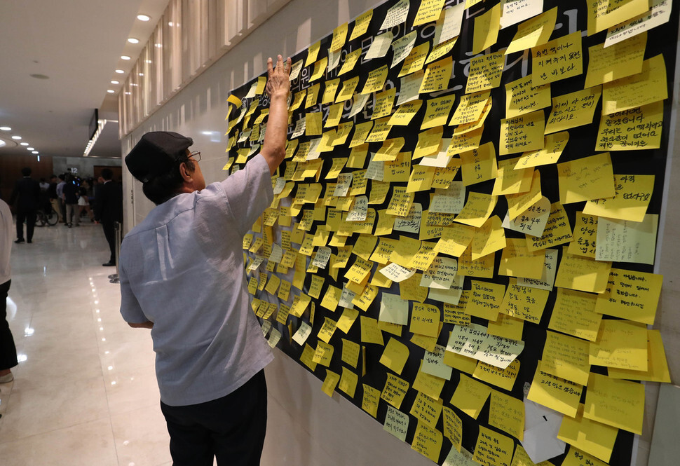 Yellow post-it notes express the sadness and grieving of mourners at the funeral of Justice Party lawmaker Roh Hoe-chan on July 25. (Kim Jung-hyo