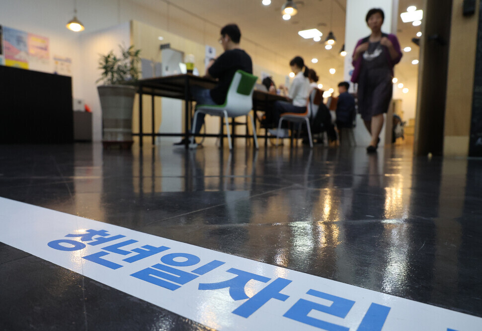 A view of the Seoul Youth Work Center. Yonhap News