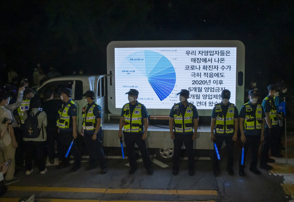 지난 14일 밤 서울 여의도공원 인근에서 열린 ‘코로나19 대응 전국자영업자 비상대책위원회’가 차량시위을 하는 모습. 연합뉴스