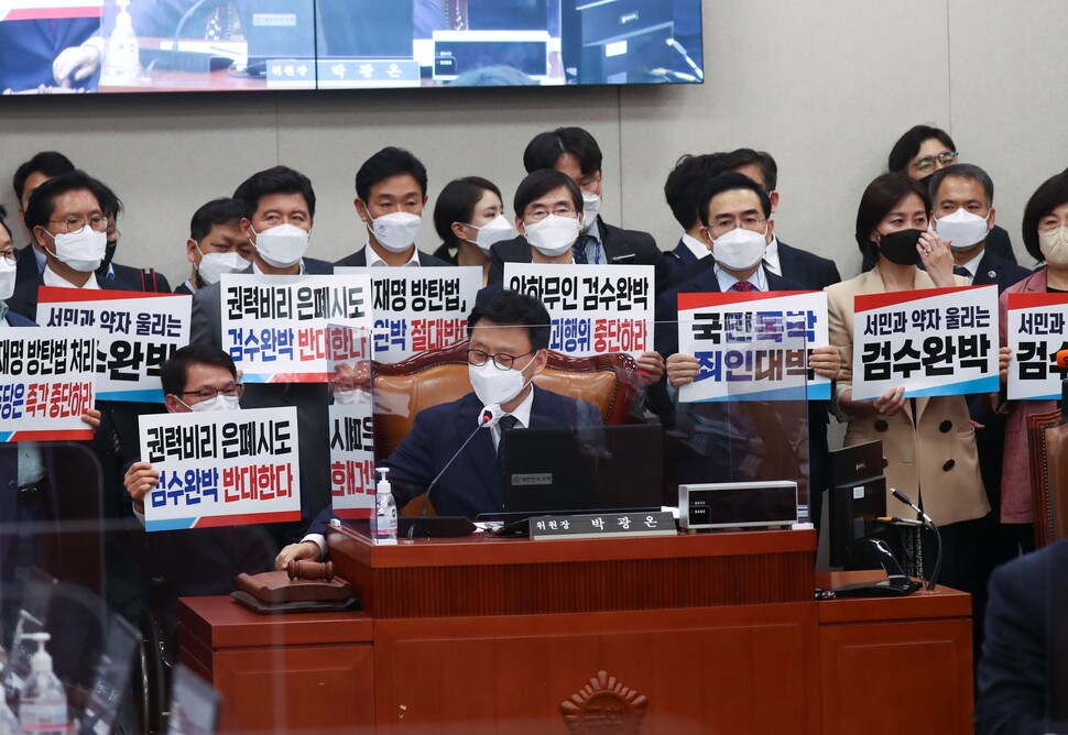 ‘정치인 방탄용’ 비판에 법안 손질…정의당 우군 포섭 의미도