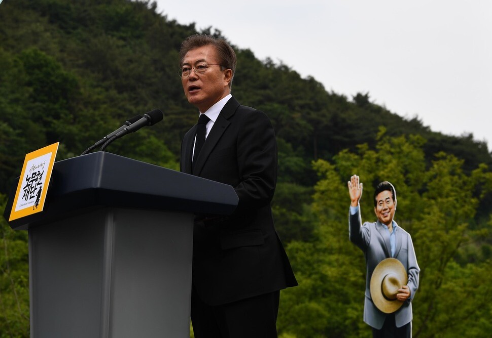 President Moon Jae-in speaks at the memorial ceremony for the eighth anniversary of the death of former President Roh Moo-hyun