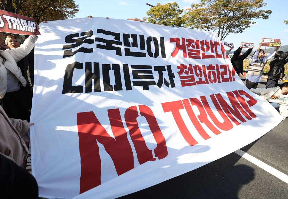 2025년 10월29일 오후 한-미 정상회담이 열린 경북 경주국립박물관 부근에서 시민사회단체 활동가들이 도널드 트럼프 미국 대통령의 관세정책과 대미 투자 강요에 항의하는 시위를 하고 있다. 연합뉴스