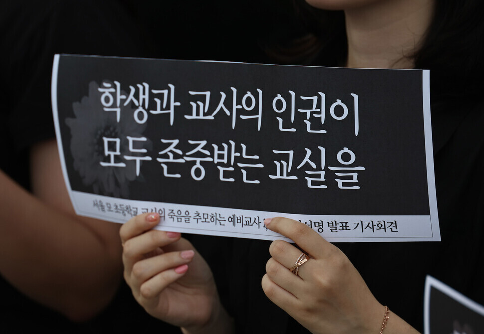 A participant in the press conference holds up a sign that reads “Classrooms where the human rights of both students and teachers are respected.” (Yoon Woon-sik/The Hankyoreh)